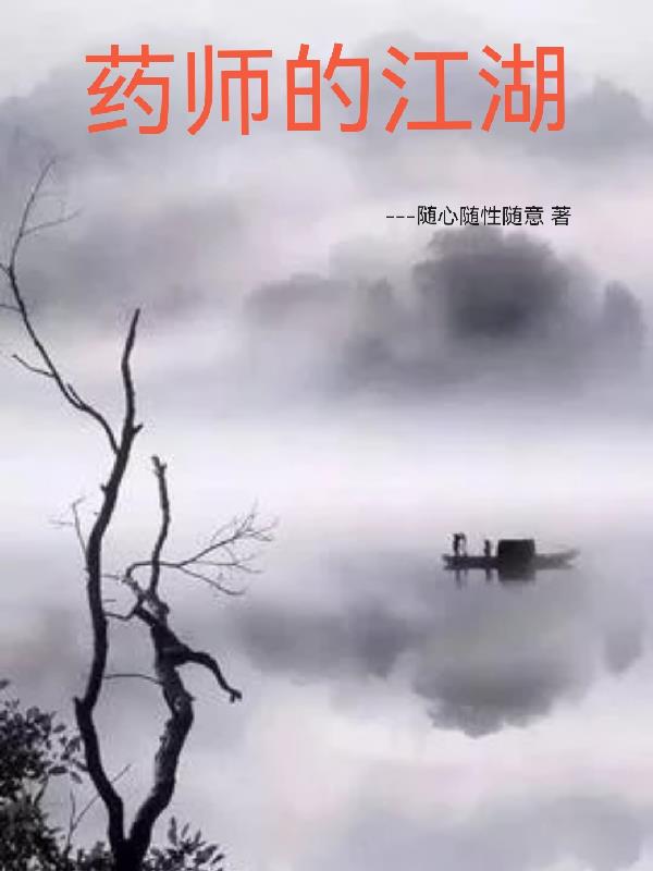 药师证