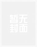 涯枭的陷阱,抹茶和墨荷洗脑淫堕(星海镖师同人)